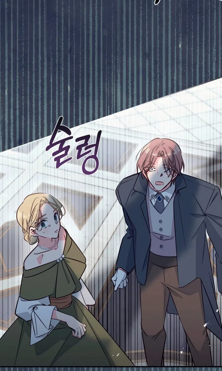 Страница 16 главы 107 манги Здесь нет места фальшивкам / Philomel the Fake