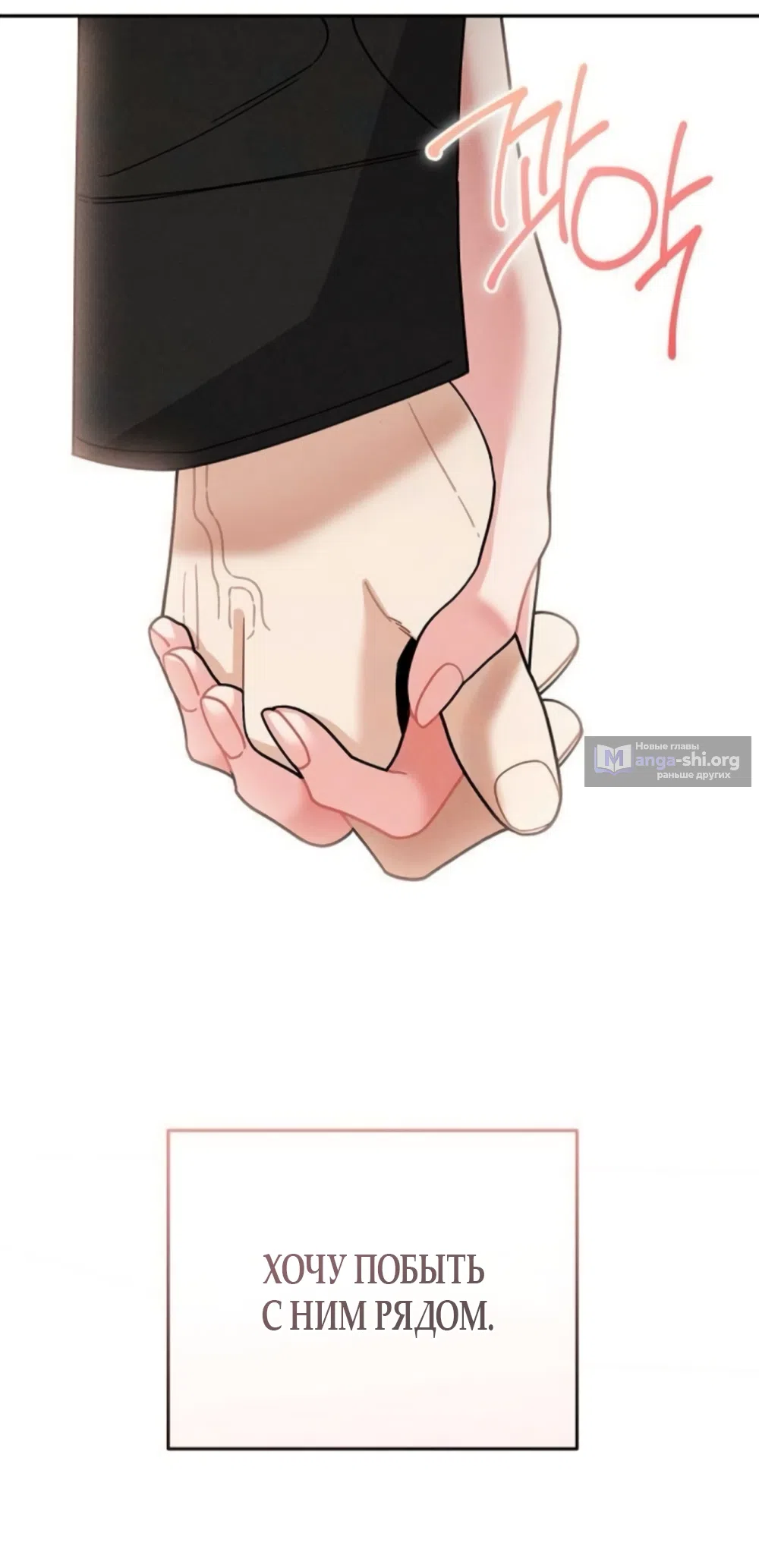 Страница 16 главы 33 манги Дневник наблюдений за сыном маминой подруги / Mom's Friend's Son's Observation