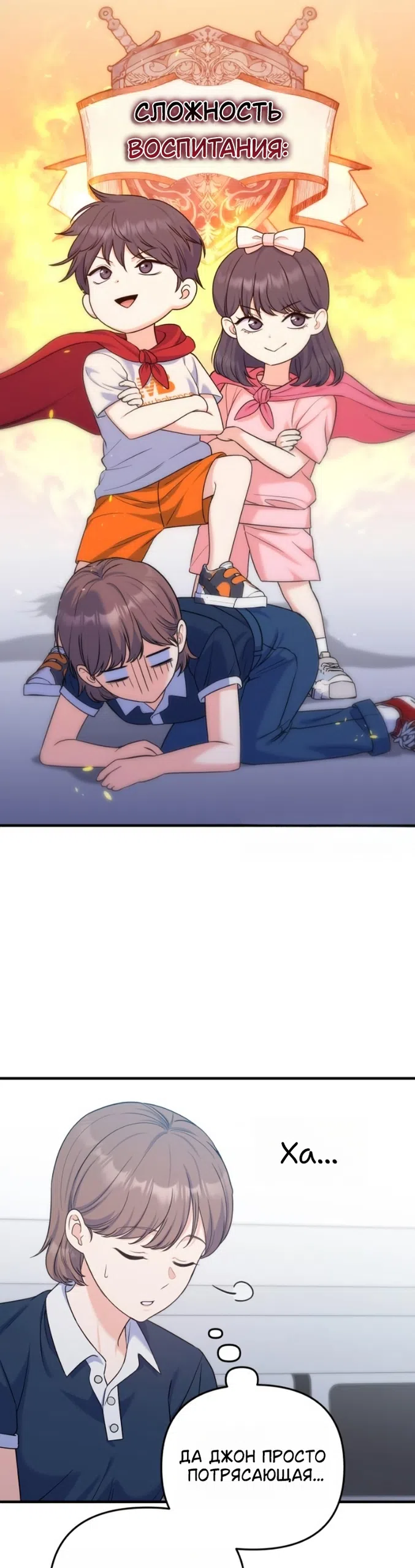 Страница 16 главы 26 манги Ради твоего совершенного конца / For Your Perfect Ending