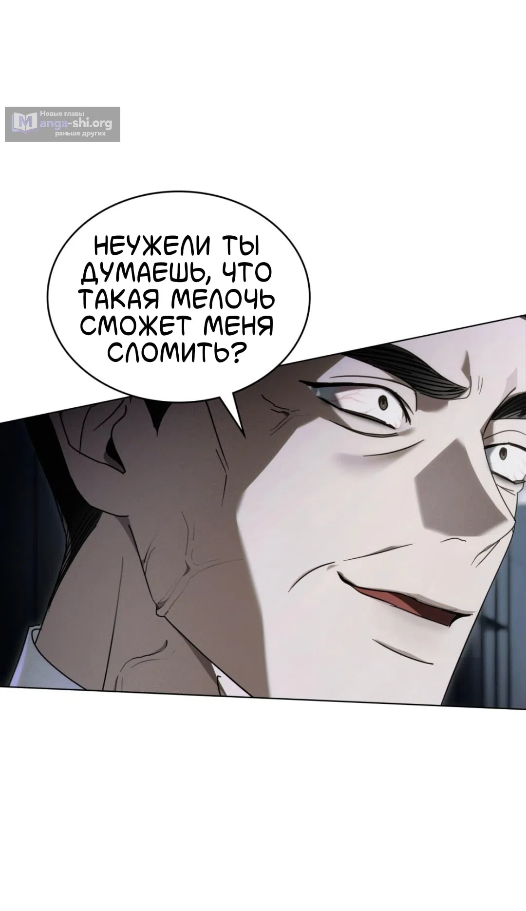 Страница 14 главы 73 манги Для безнравственного / To Your Moralless