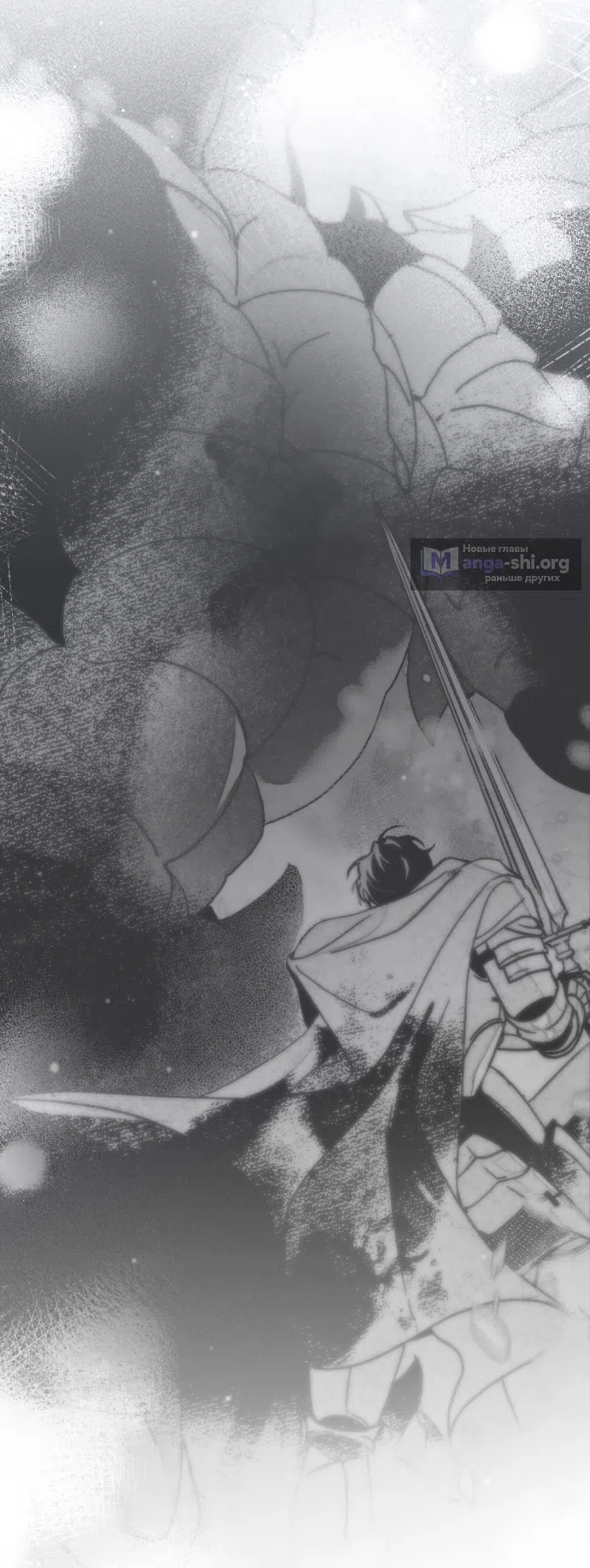 Страница 16 главы 148 манги Под дубом / Under the Oak Tree