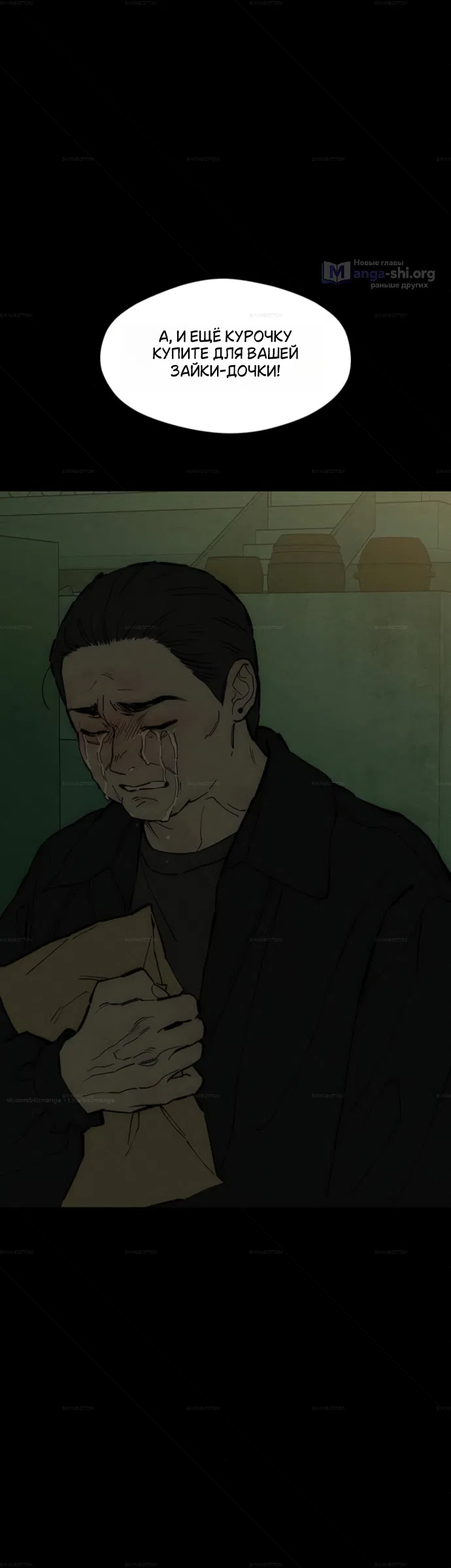 Страница 16 главы 103 манги Слёзы на увядших цветах / Tears on a Withered Flower