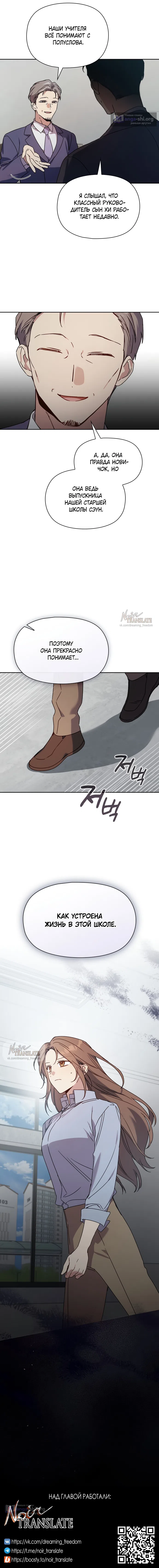 Страница 16 главы 30 манги Позиция тела / Body position