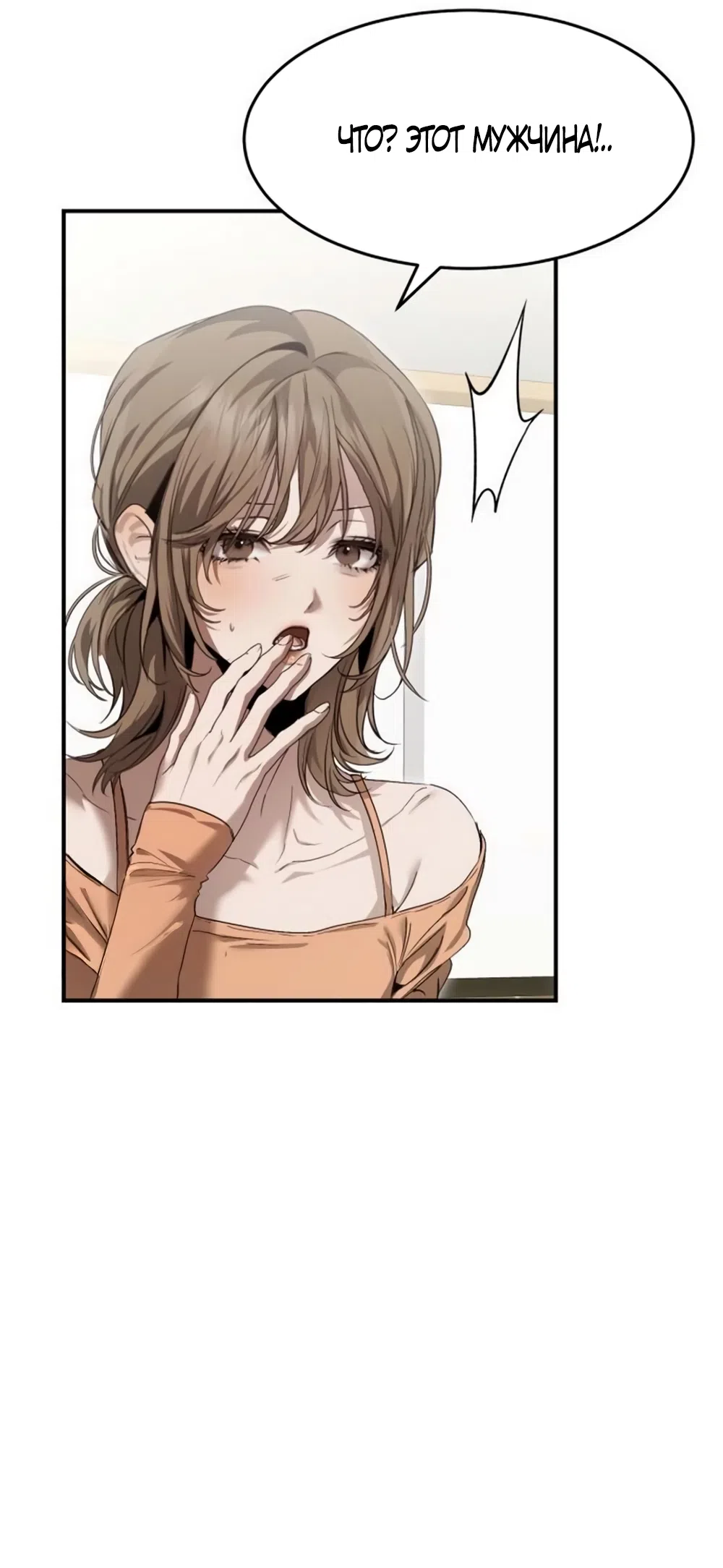 Страница 16 главы 10 манги Путь к тебе / My Way To You