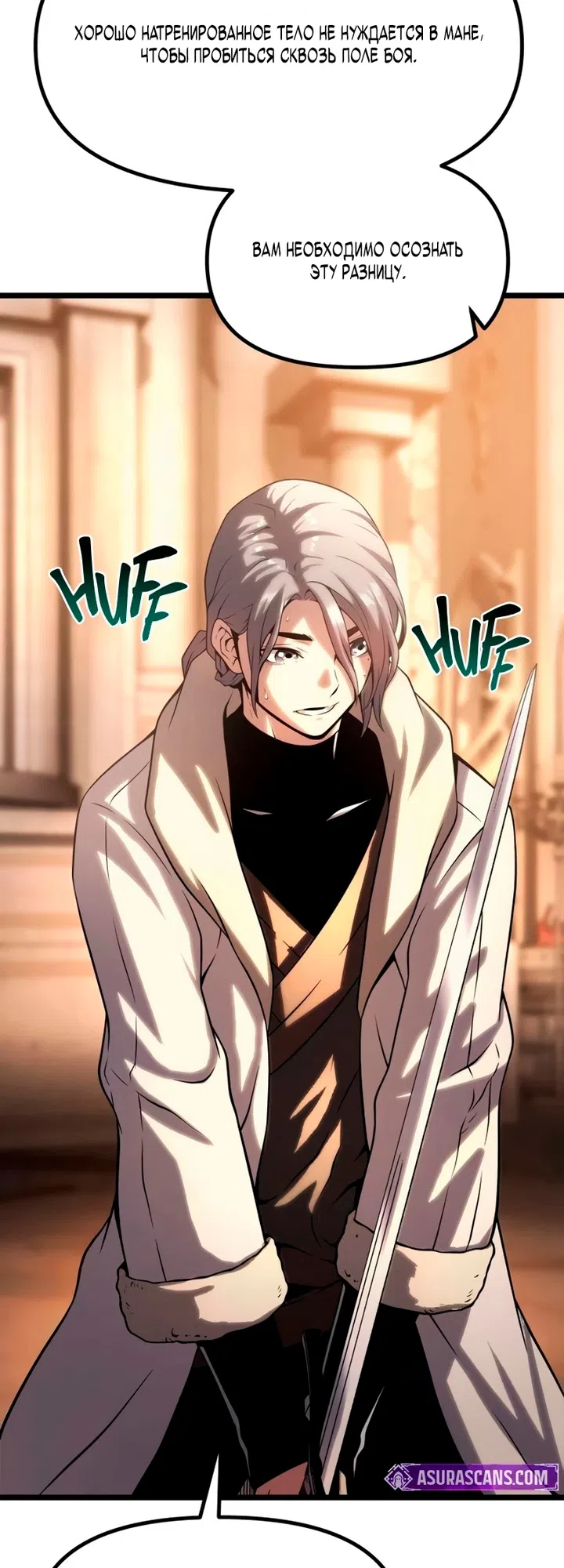 Страница 16 главы 14 манги Пастух-архимаг / The Shepherd Wizard