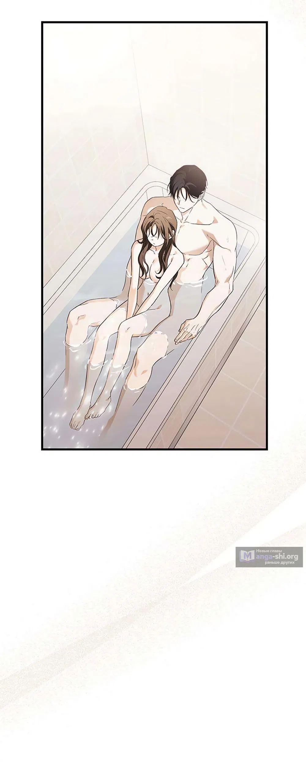 Страница 16 главы 20 манги Будь плохим мальчиком! / Become a Bad Man!