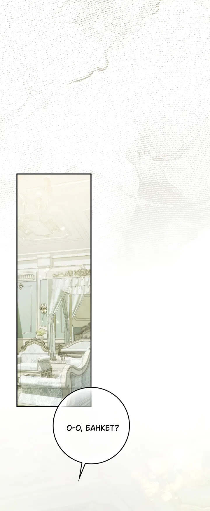 Страница 16 главы 128 манги Я не буду подбирать выброшенный мусор / Don't Pick Up The Trash Once Thrown Away