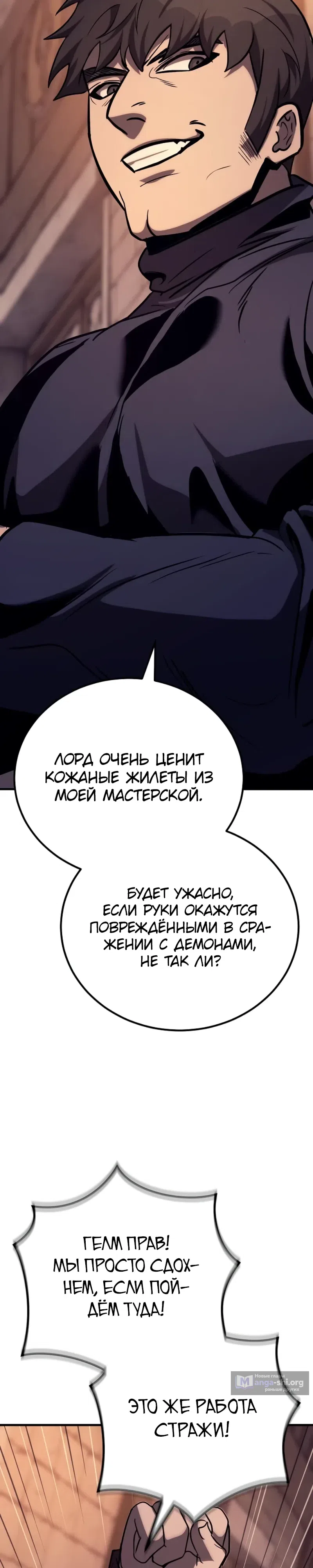 Страница 16 главы 37 манги Капитан стражи в средневековом Фэнтези / A Rogue Guard in a Medieval Fantasy