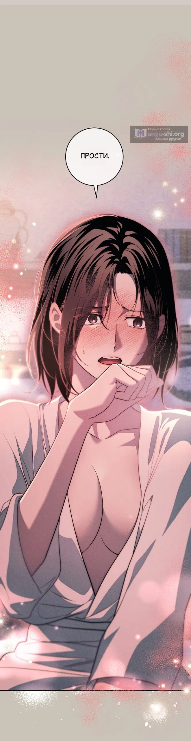 Страница 16 главы 41 манги Лебединая гробница / Swan's Grave