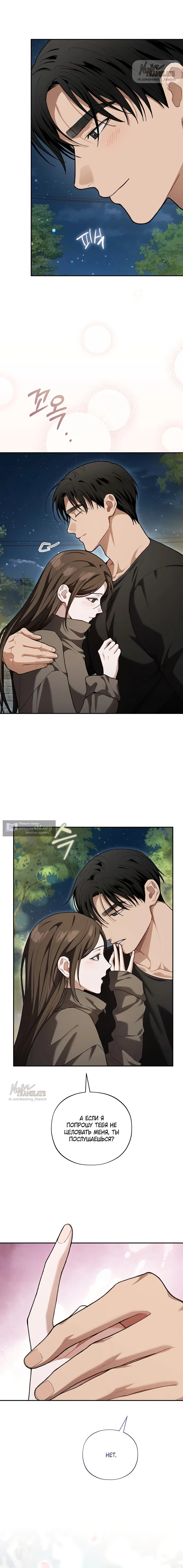 Страница 16 главы 32 манги Национальный маршрут номер один / National Road 1