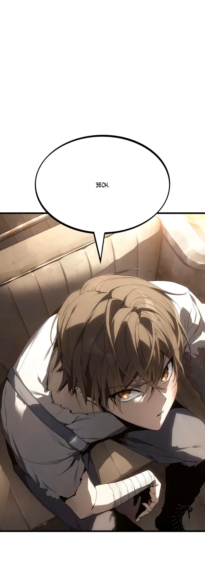 Страница 16 главы 1 манги Песчаный маг выжженной пустыни / Sand Mage of the Burnt Desert