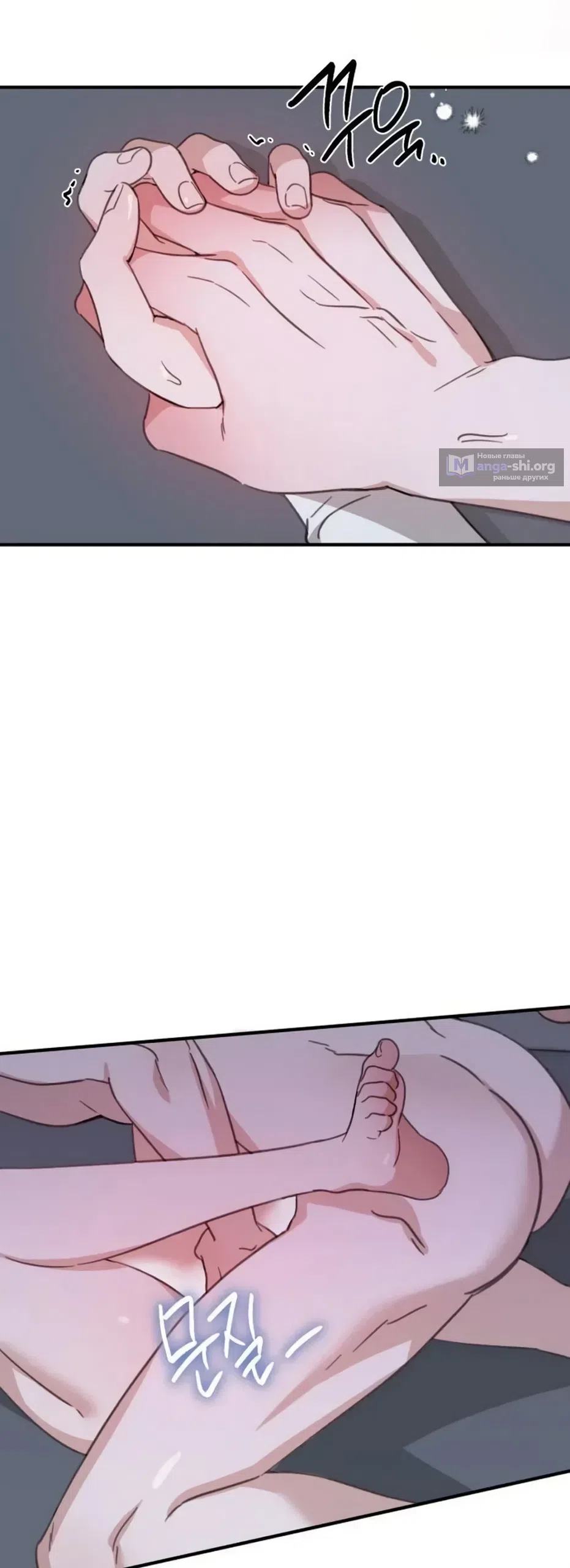 Страница 16 главы 27 манги Нежно в любви, жарко в быту / Love Gently, Live Together Passionately