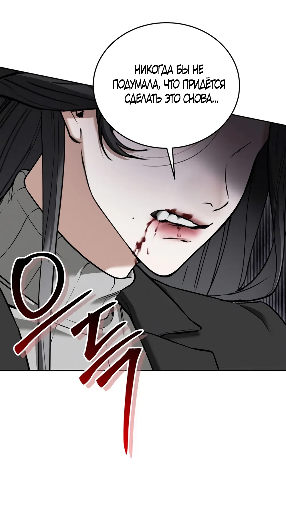 Страница 16 главы 6 манги Плохих боевых псов не бывает / There Are No Bad Military Dogs