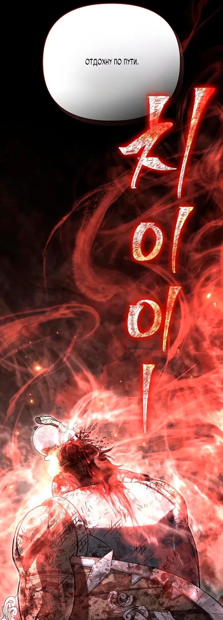 Страница 16 главы 147 манги Выживая в игре за варвара / Surviving the Game as a Barbarian