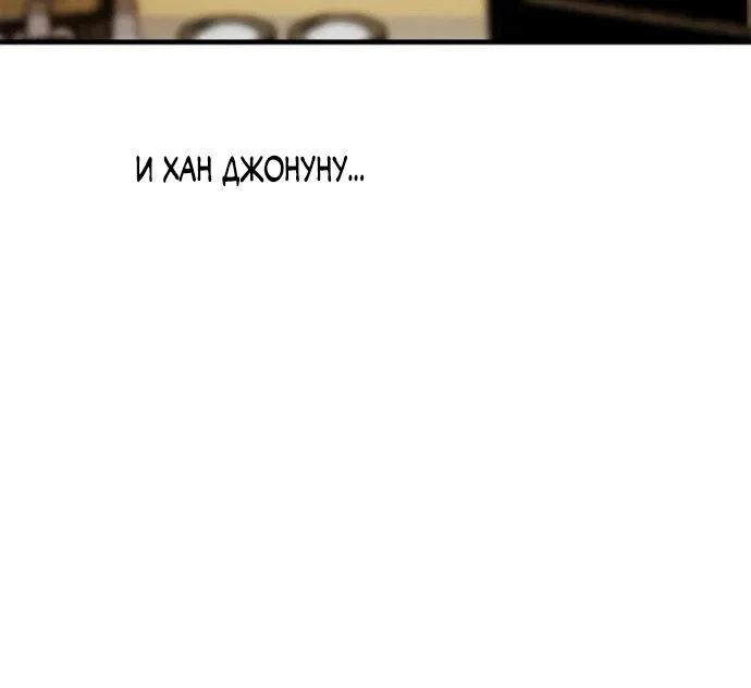 Страница 16 главы 110 манги Под прикрытием! Старшая школа чеболей / Undercover! Chaebol High School