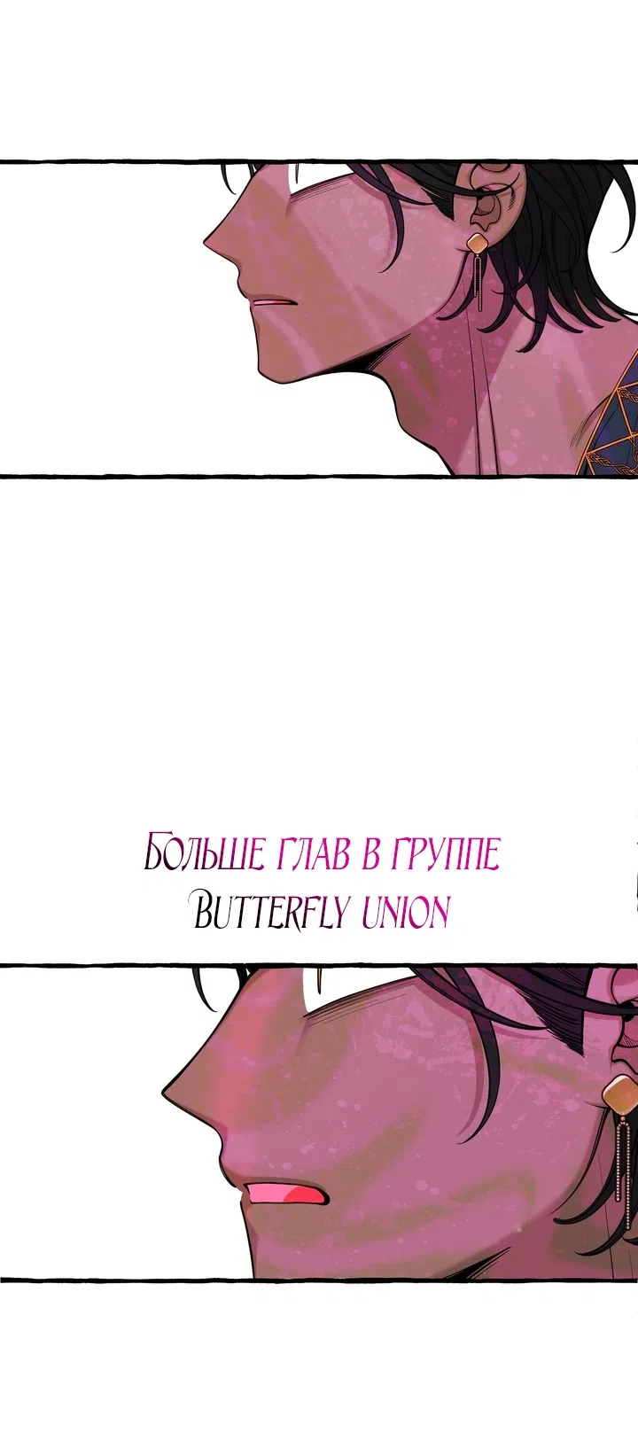 Страница 15 главы 54 манги Однажды в сказке / Once upon a time