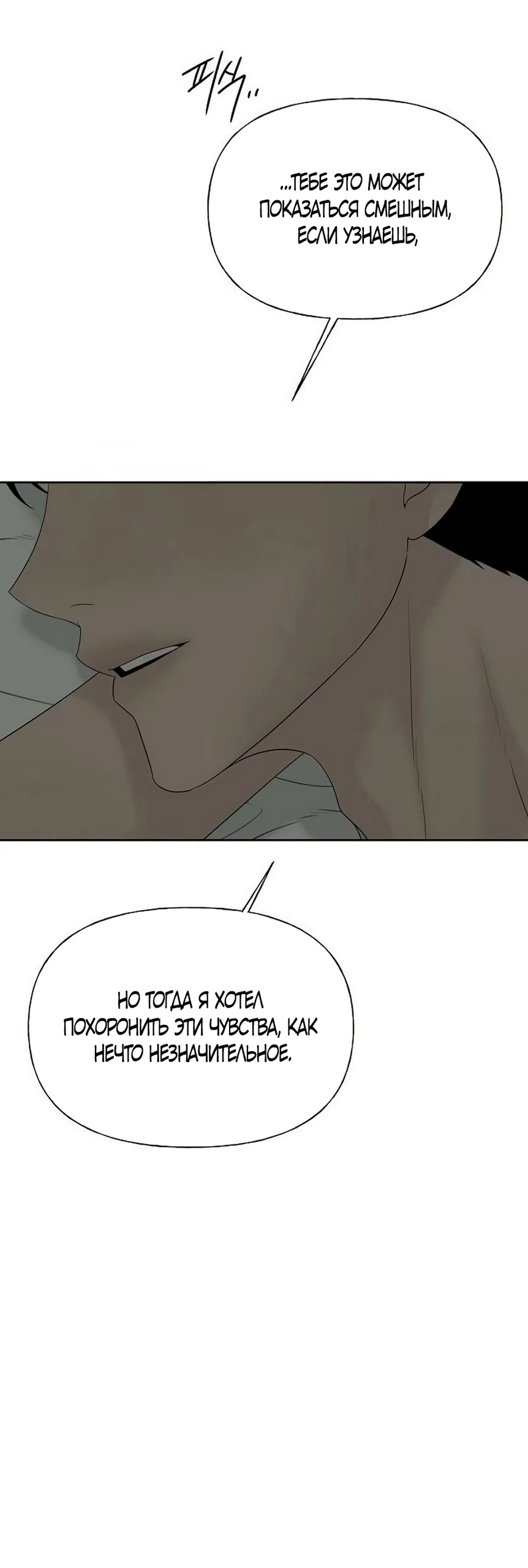 Страница 16 главы 45 манги Ласковый нарушитель / The Kind Intruder