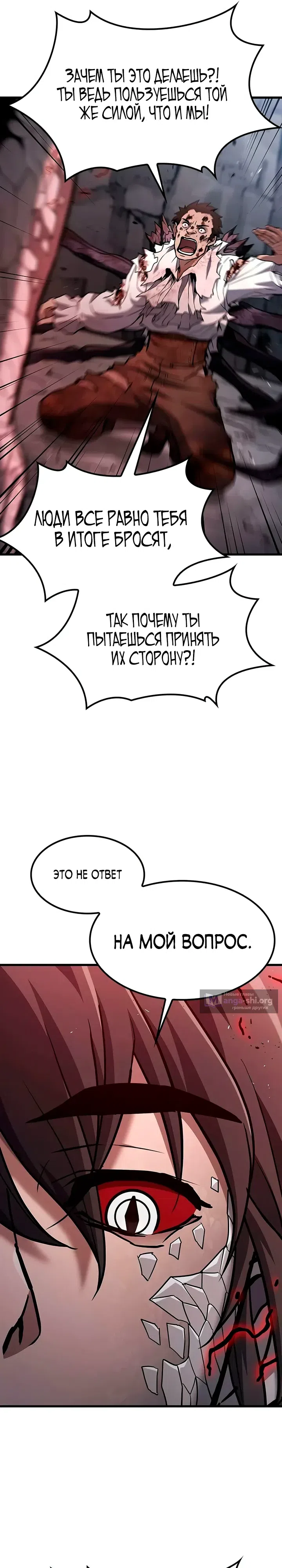 Страница 16 главы 18 манги Гайд по выживанию для охотника на демонических тварей / How a witch hunter lives