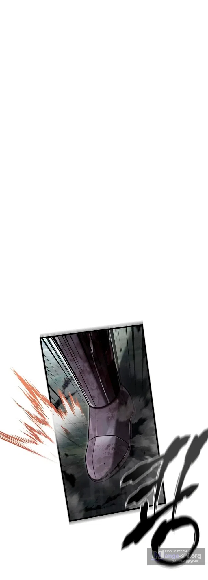 Страница 16 главы 148 манги Выживая в игре за варвара / Surviving the Game as a Barbarian