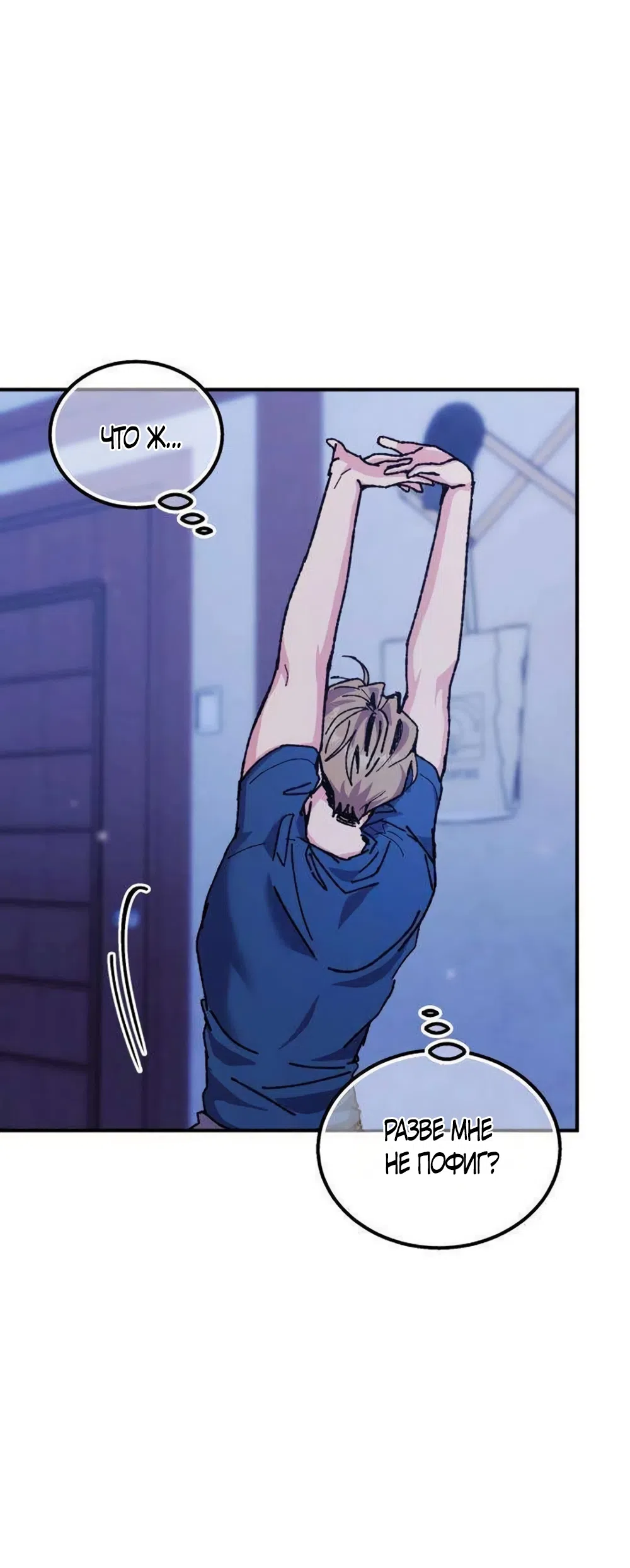 Страница 16 главы 19 манги Везучая Миа! / Lucky Mia!