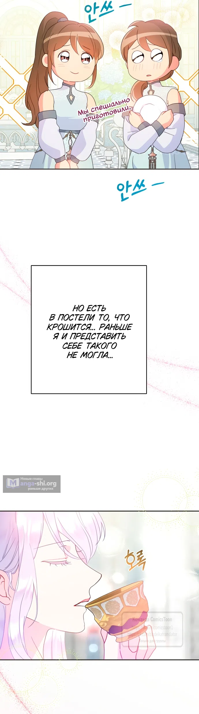 Страница 16 главы 117 манги У меня появился муж, и теперь мне нужно зарабатывать деньги / Forget My Husband, I'll Go Make Money