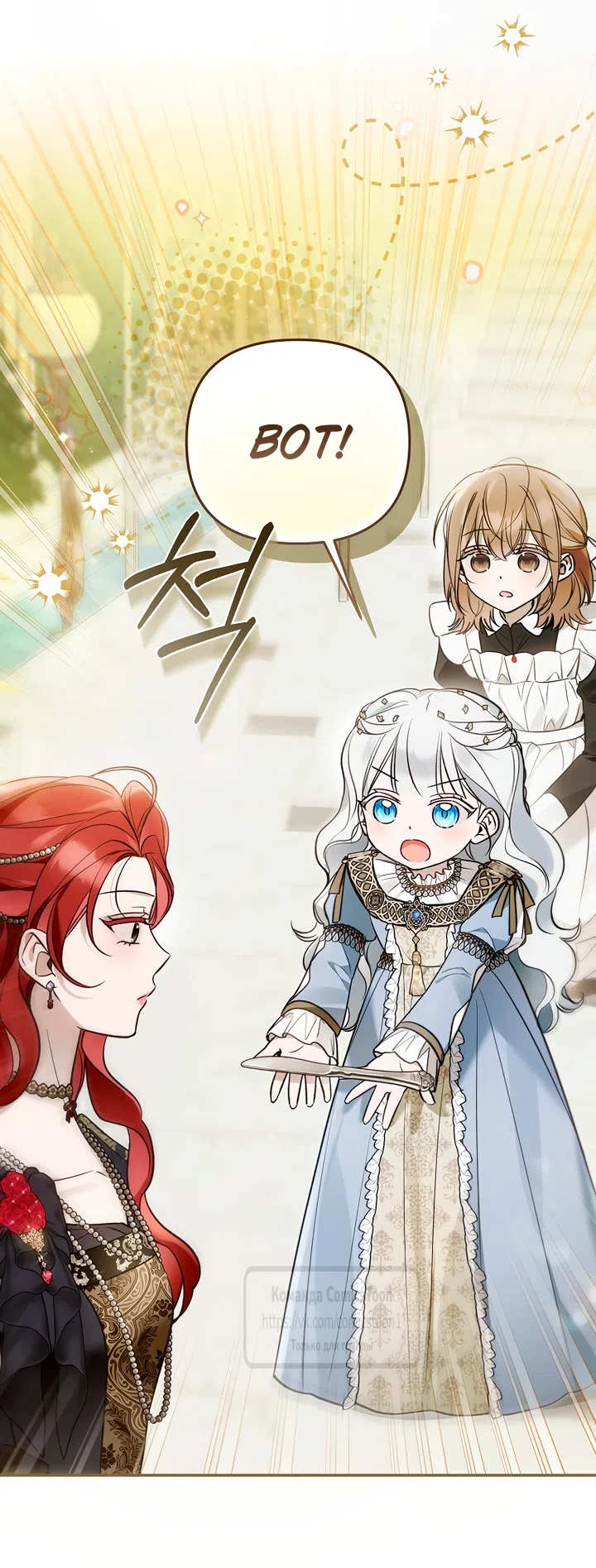 Страница 16 главы 52 манги После того как я завоевала особую любовь младшей дочери герцога, все привязываются ко мне