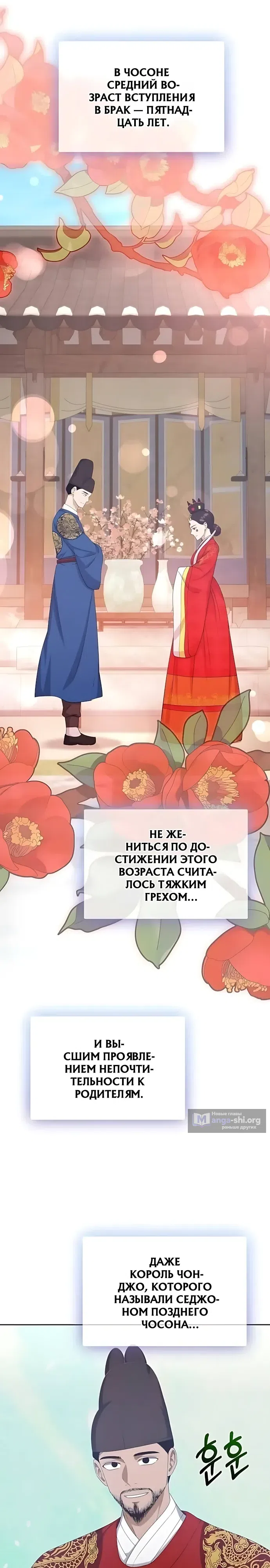Страница 16 главы 14 манги Коррумпированный чиновник прячет окно статуса