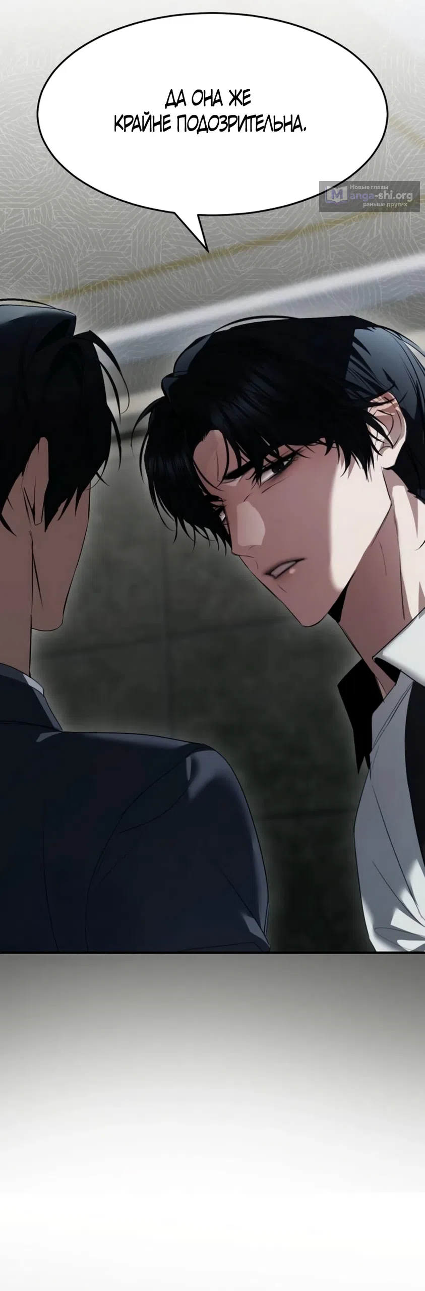 Страница 16 главы 12 манги Путь к тебе / My Way To You