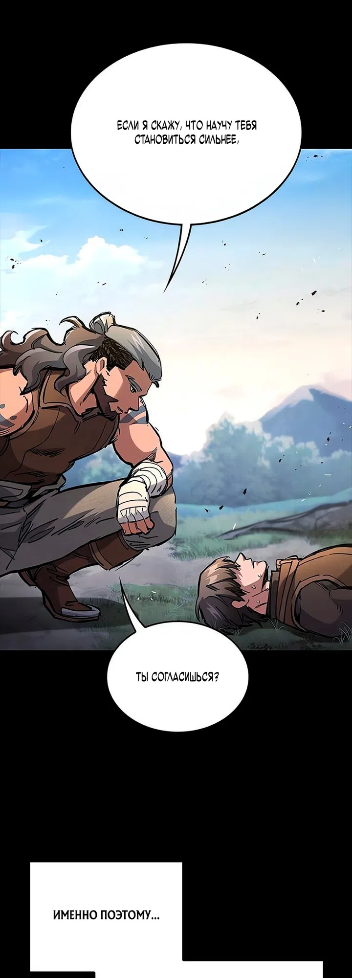 Страница 16 главы 104 манги Рыцарь, проживающий один и тот же день / A knight who lives for one day