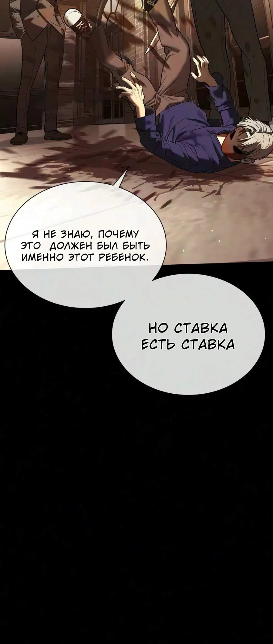 Страница 16 главы 139 манги Убийца Педро / Killer Pedro