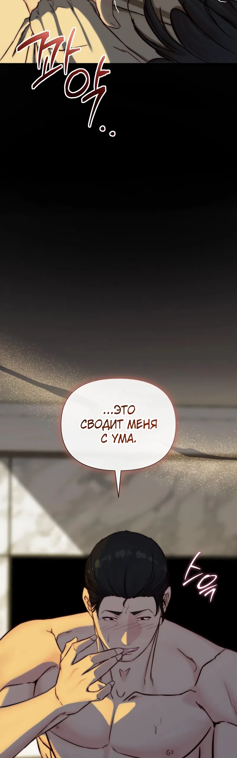 Страница 16 главы 15 манги Папочка, сегодня я хочу снова тебя обнять