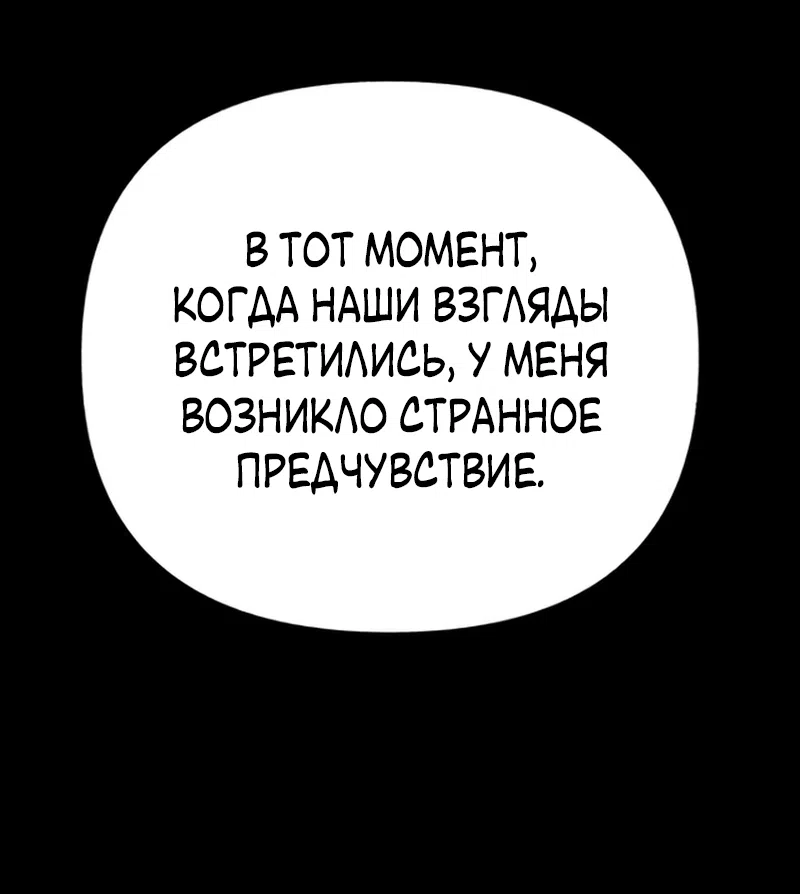 Страница 16 главы 24 манги Клон / Clone