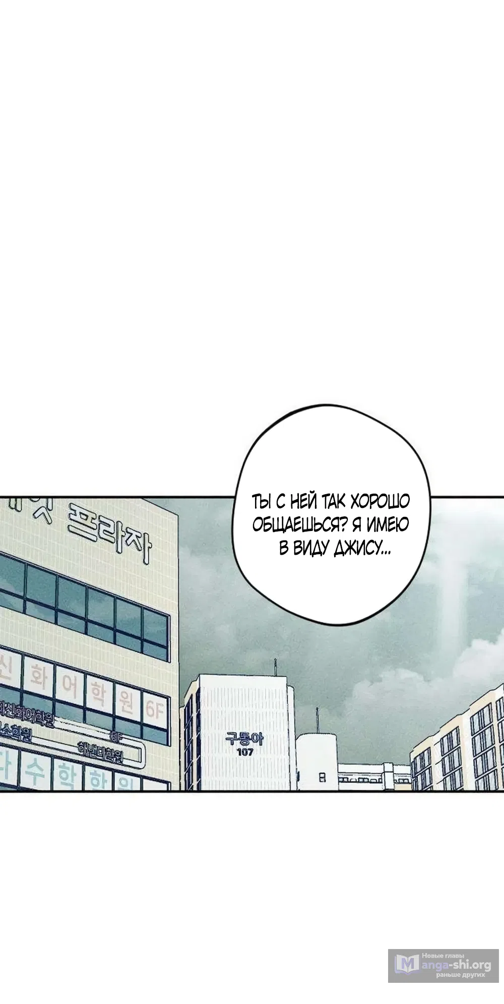 Страница 16 главы 27 манги Моей возлюбленной / My beloved