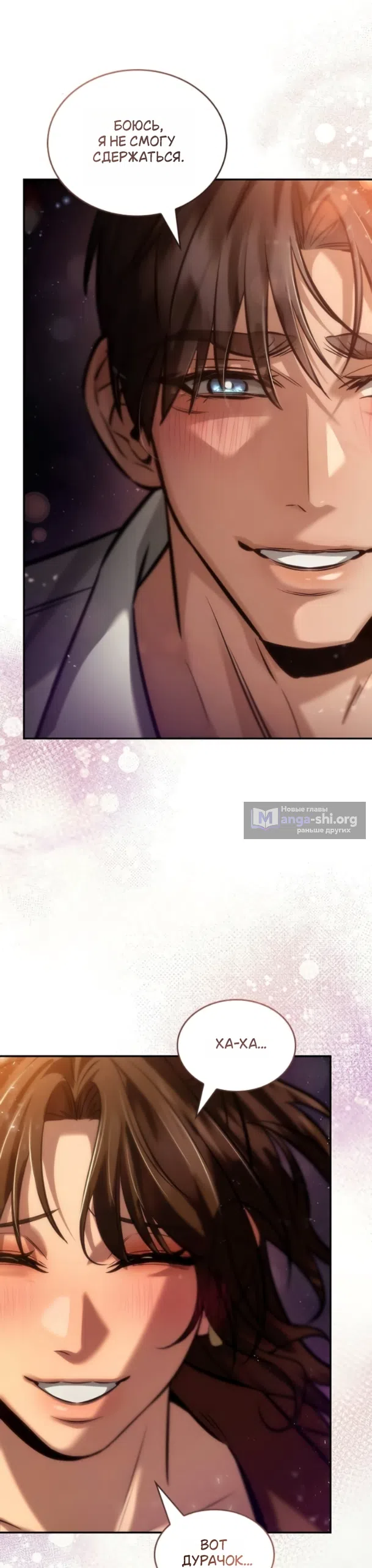 Страница 16 главы 13 манги Узы, что связывают нас / Ties That Bind Us