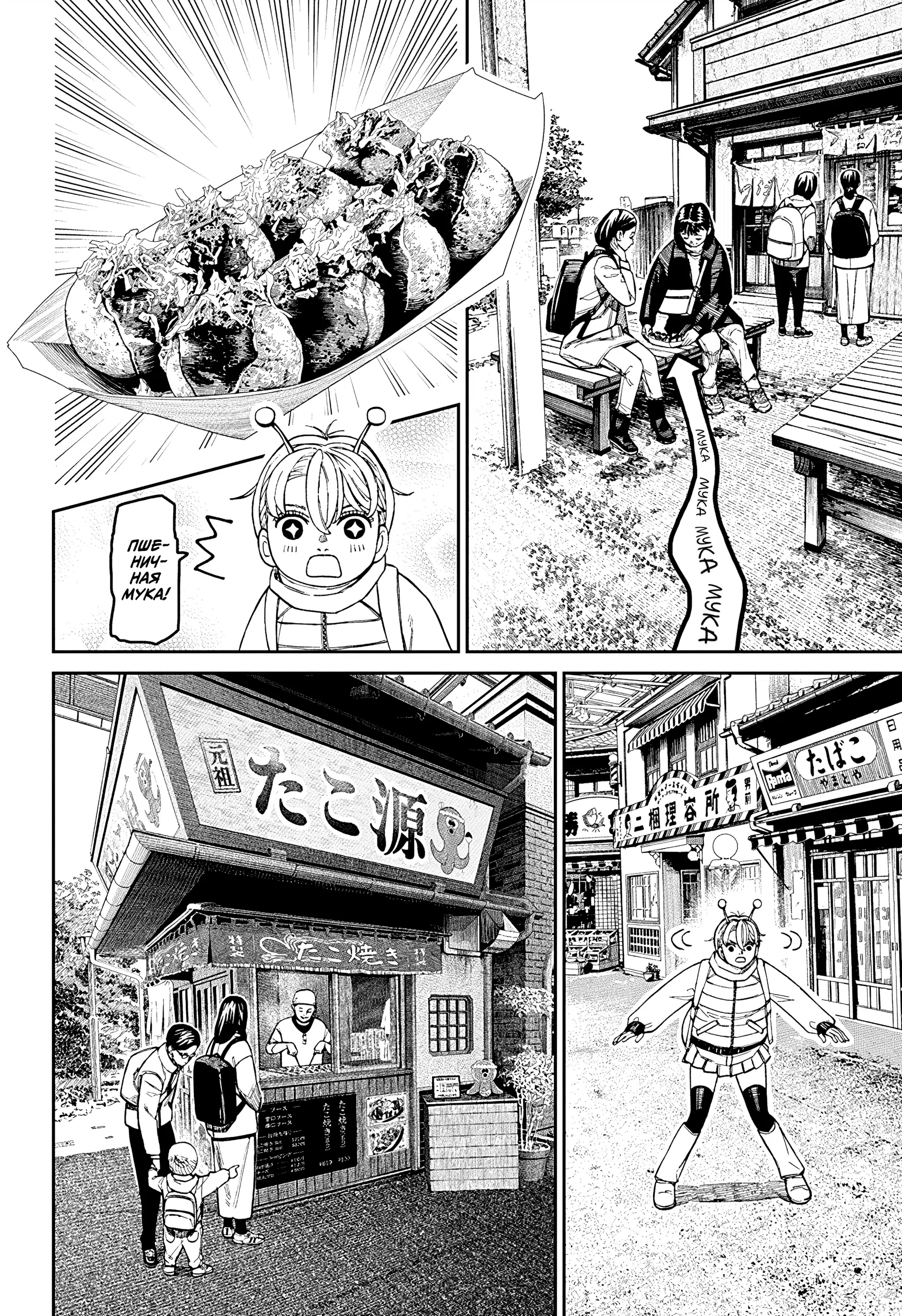 Страница 16 главы 229 манги Дандадан / Dandadan