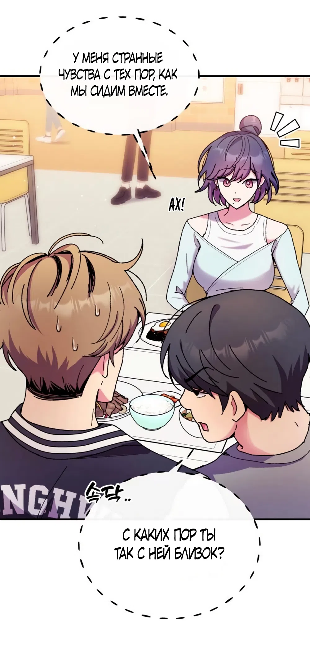 Страница 16 главы 7 манги Везучая Миа! / Lucky Mia!