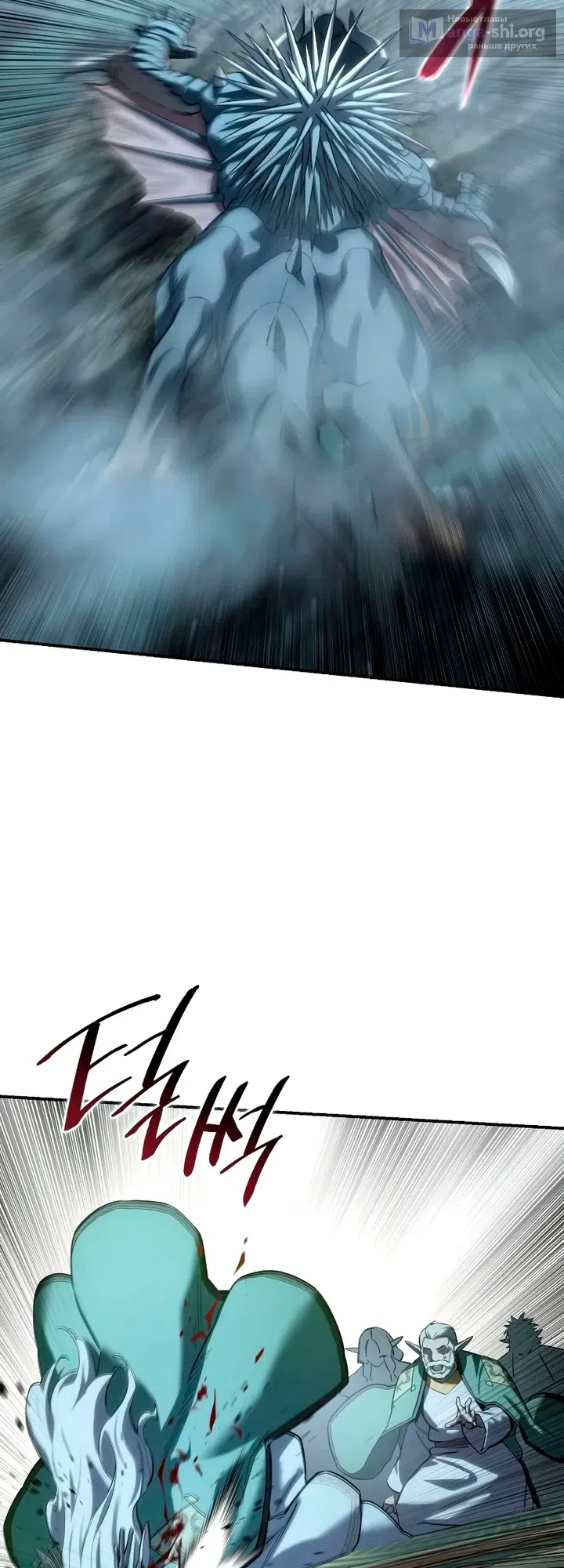 Страница 16 главы 117 манги Звёздный мастер меча / The Stellar Swordmaster