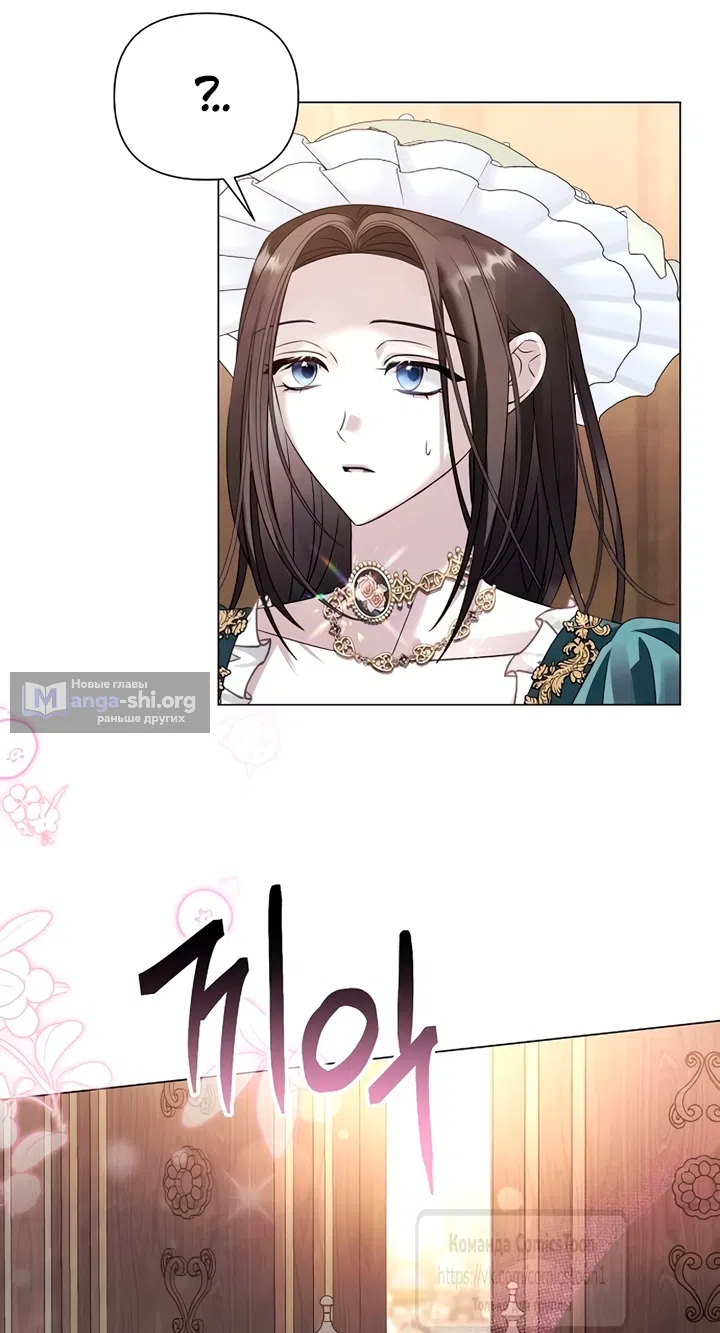 Страница 16 главы 81 манги Время для сожалений / Too Late for Regrets