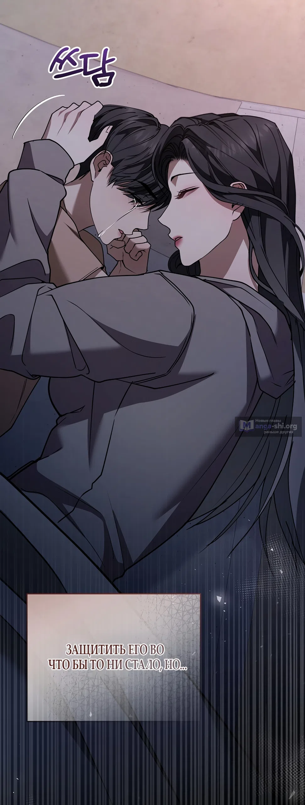 Страница 16 главы 19 манги Плохих боевых псов не бывает / There Are No Bad Military Dogs