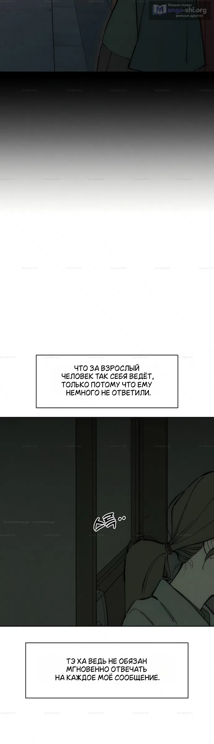 Страница 16 главы 101 манги Слёзы на увядших цветах / Tears on a Withered Flower