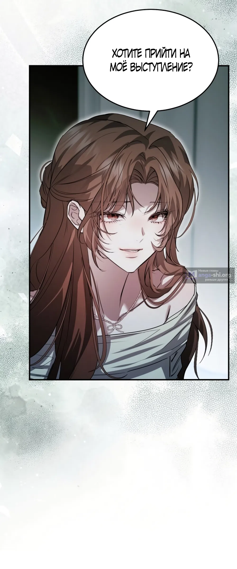 Страница 16 главы 3 манги Путь к тебе / My Way To You