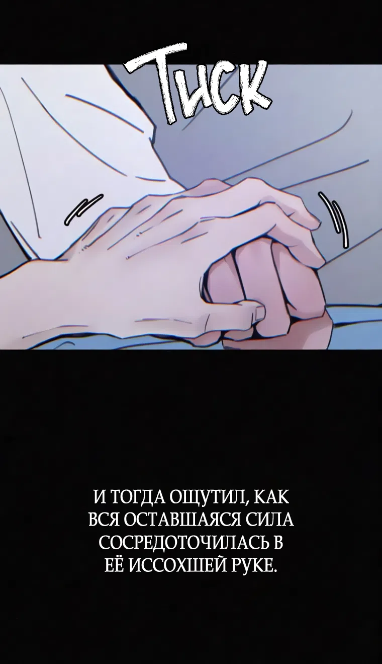 Страница 16 главы 28 манги Клон / Clone