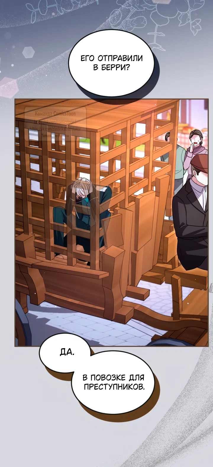 Страница 16 главы 178 манги Я паду вместе с императором / I Will Fall With the Emperor