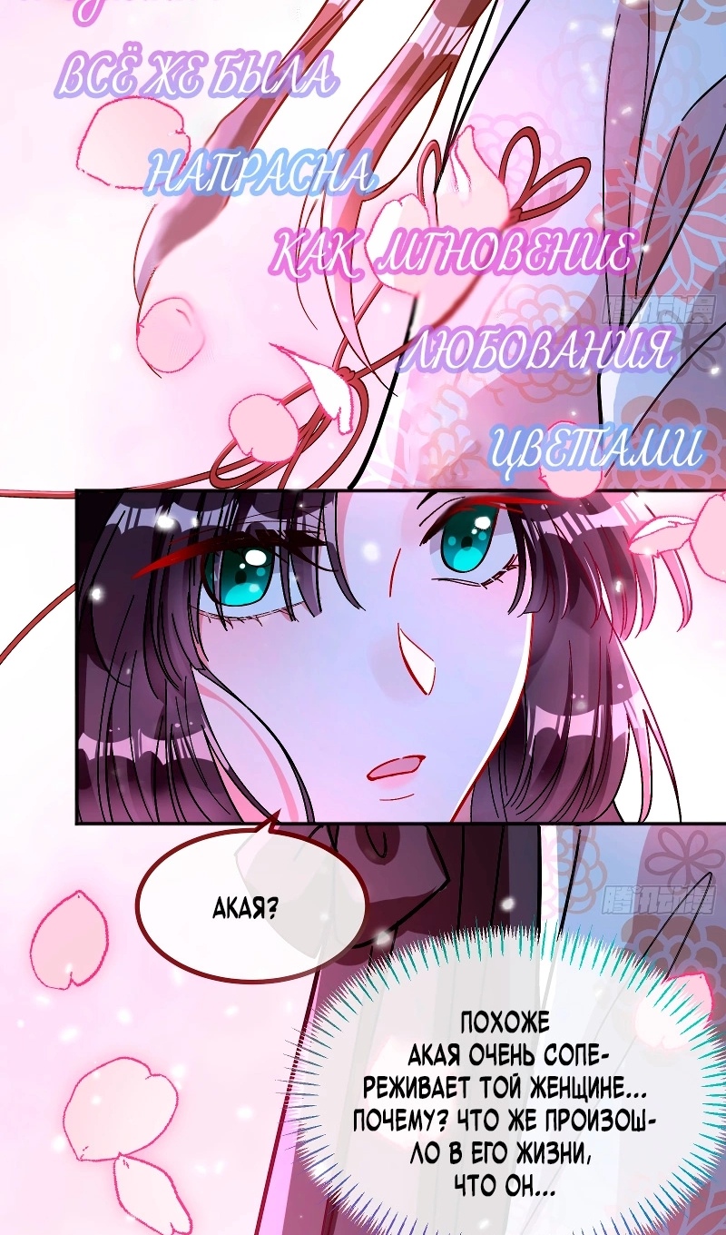 Страница 14 главы 782 манги Изменщик должен умереть / Cheating Men Must Die