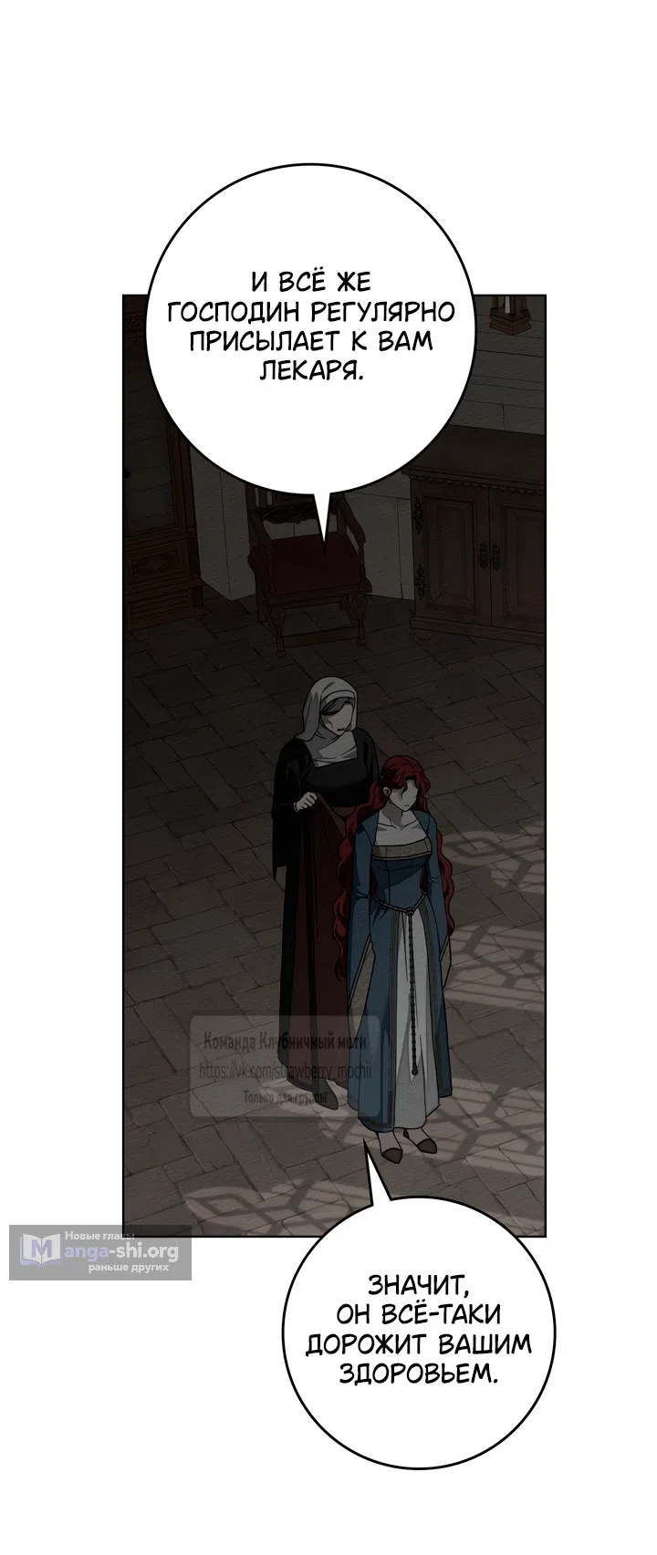 Страница 16 главы 147 манги Под дубом / Under the Oak Tree