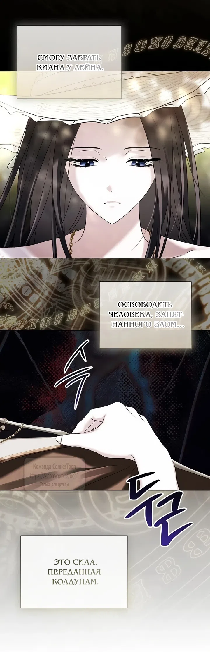 Страница 16 главы 84 манги Время для сожалений / Too Late for Regrets