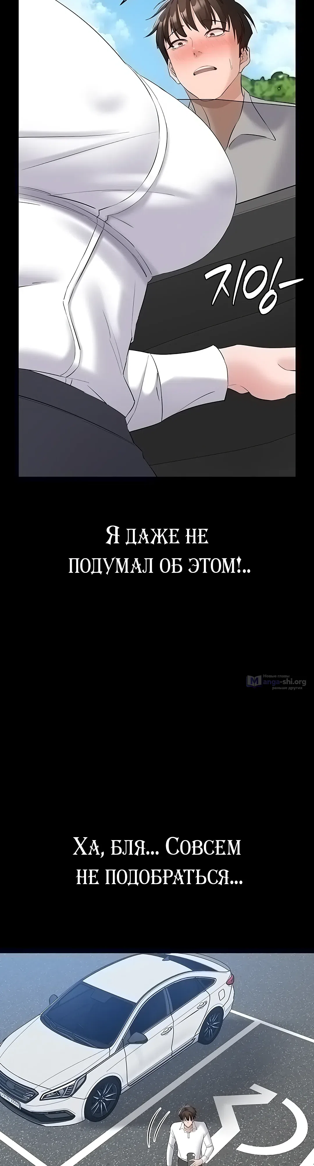 Страница 16 главы 12 манги Я хочу работать спокойно