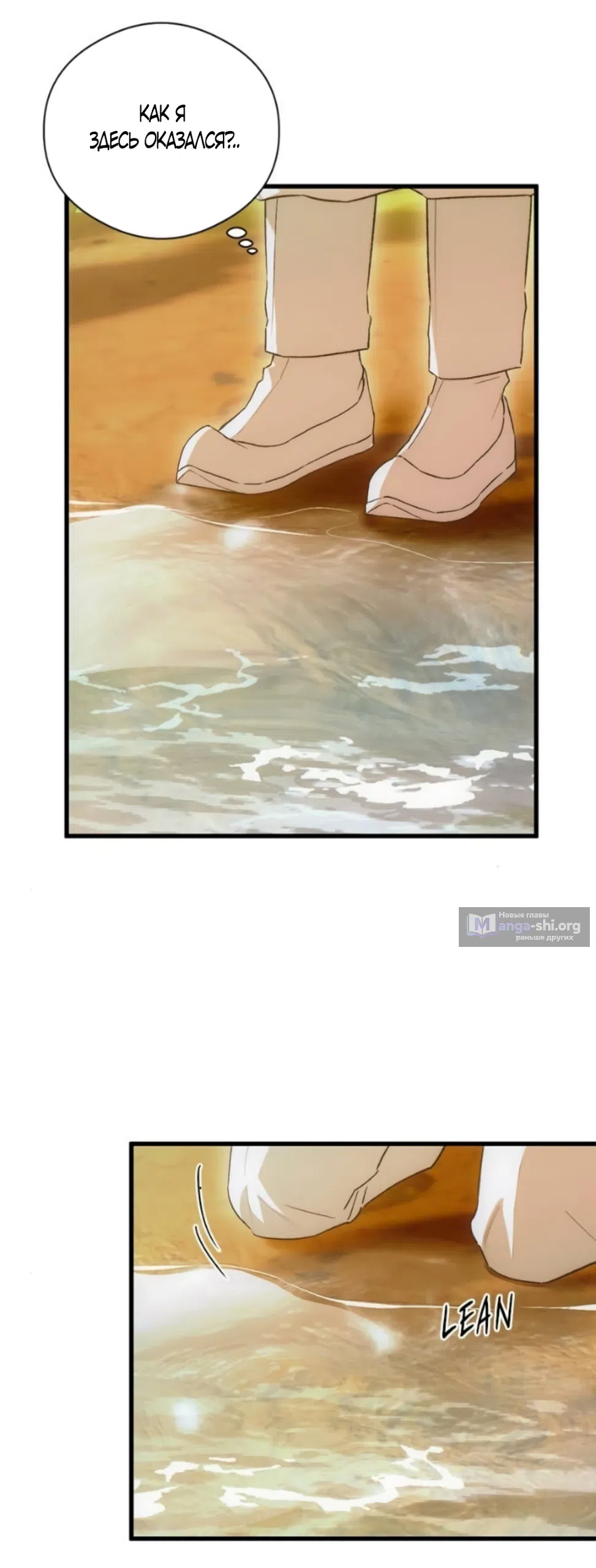 Страница 16 главы 84 манги Желание дьявола / Devil‘s wish