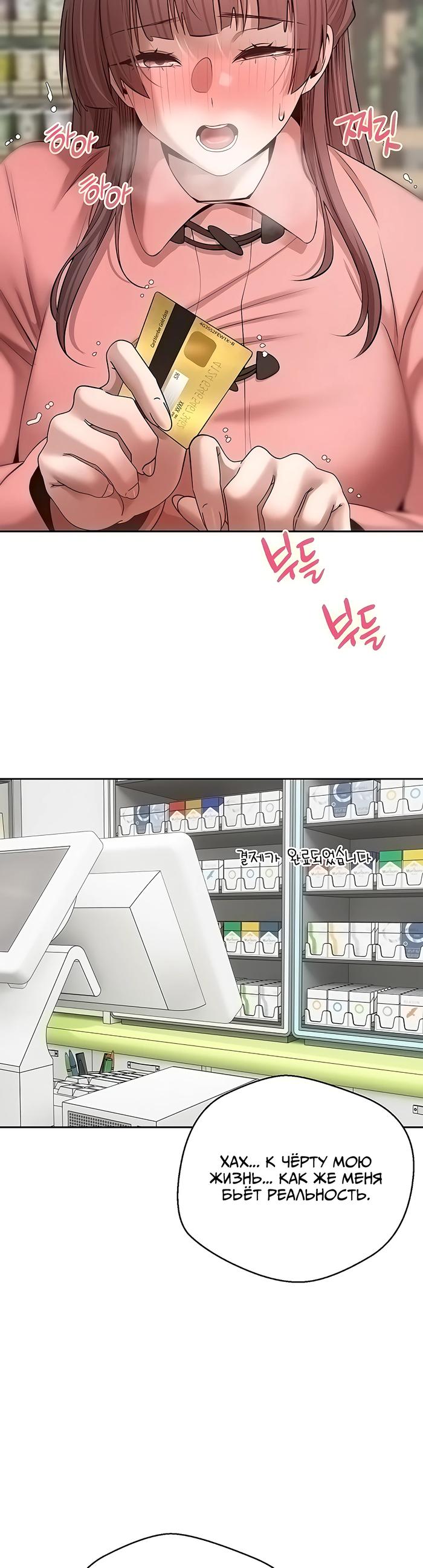 Страница 15 главы 68 манги Поднялся на монетах / To the moon with coins!