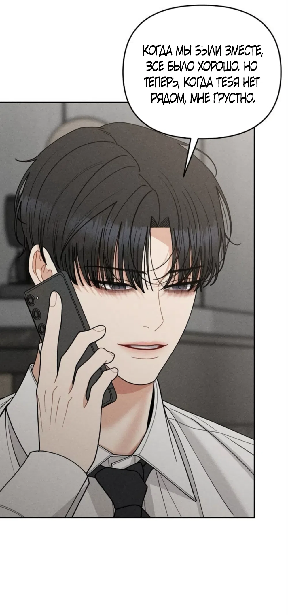 Страница 16 главы 29 манги Дневник наблюдений за сыном маминой подруги / Mom's Friend's Son's Observation